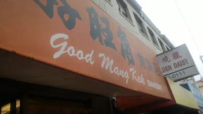 Où est la meilleure nourriture chinoise à Chinatown San Francisco? : Enseigne d'entrée du meilleur dim sum de San Francisco à la boulangerie Good Mong Kok